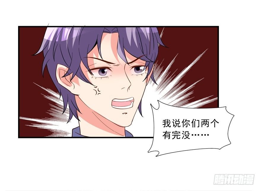 说好的亲亲——没了没了！