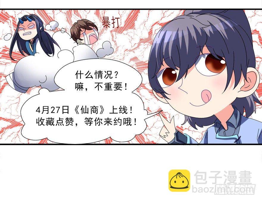 说好的亲亲——没了没了！