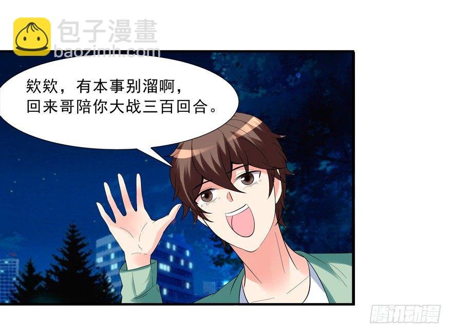 给我解除契约！