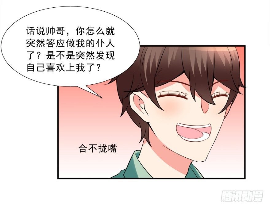 给我解除契约！