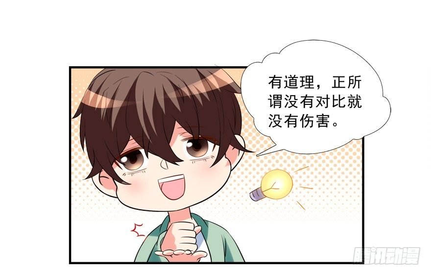给我解除契约！
