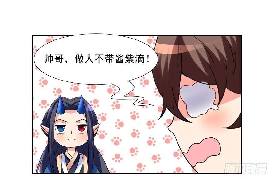 给我解除契约！