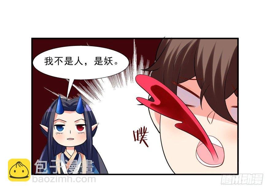 给我解除契约！