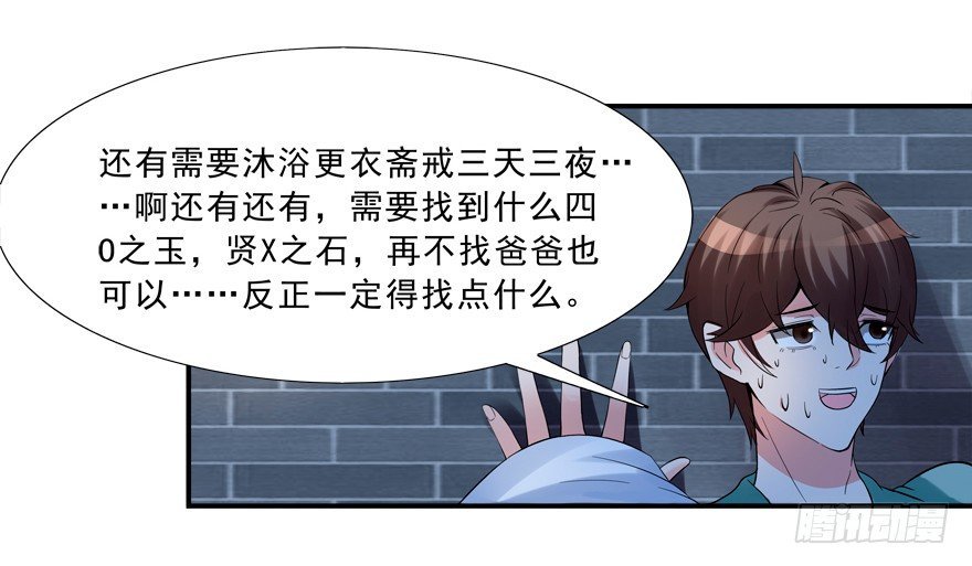 给我解除契约！