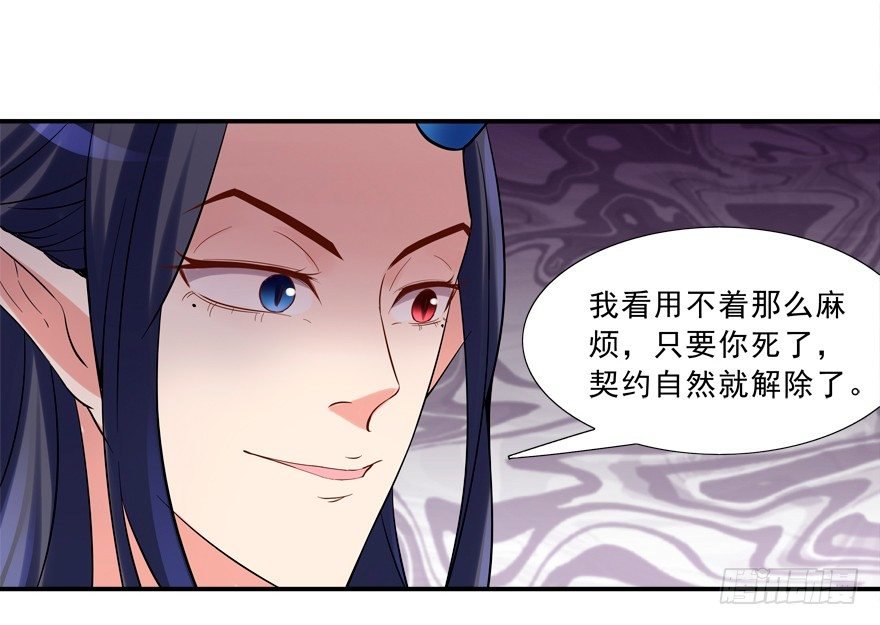给我解除契约！