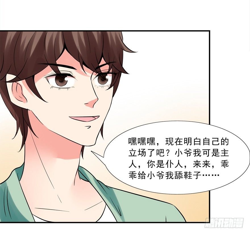 给我解除契约！