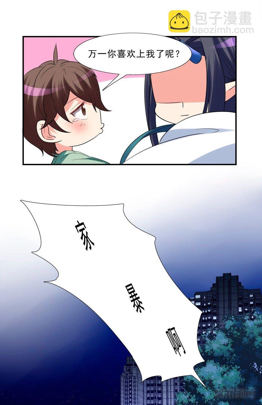 给我解除契约！