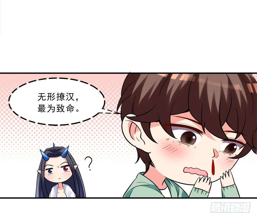 无形撩汉，最为致命