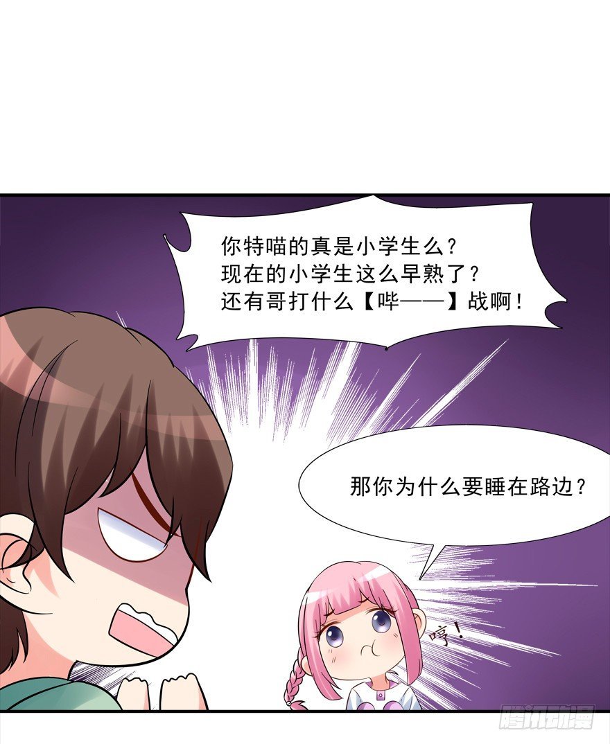 无形撩汉，最为致命