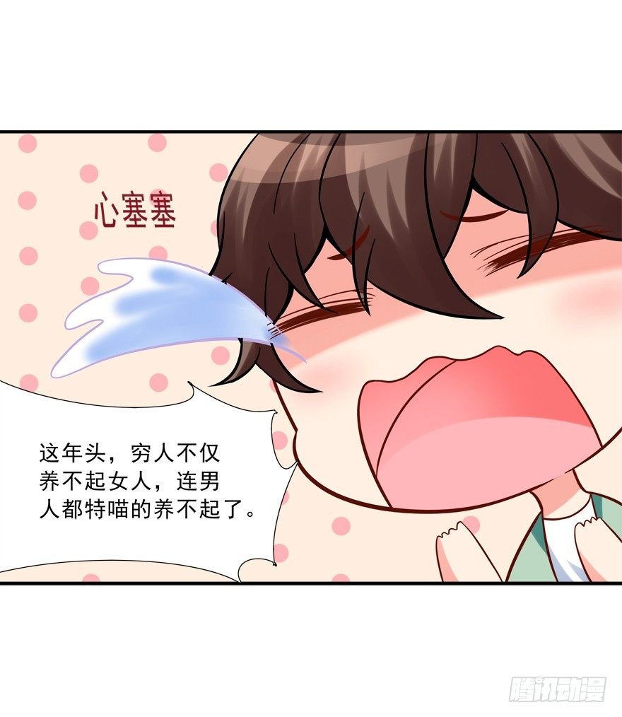 我来养你吧
