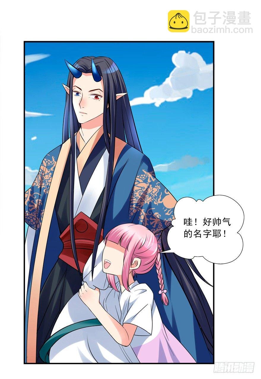 我来养你吧