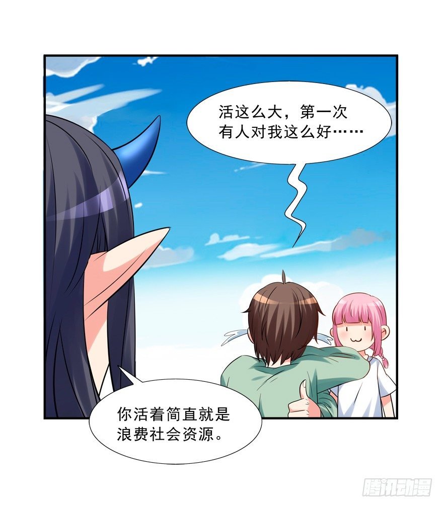 我来养你吧