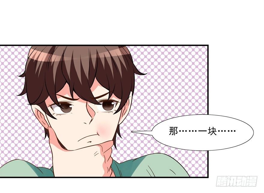 我来养你吧