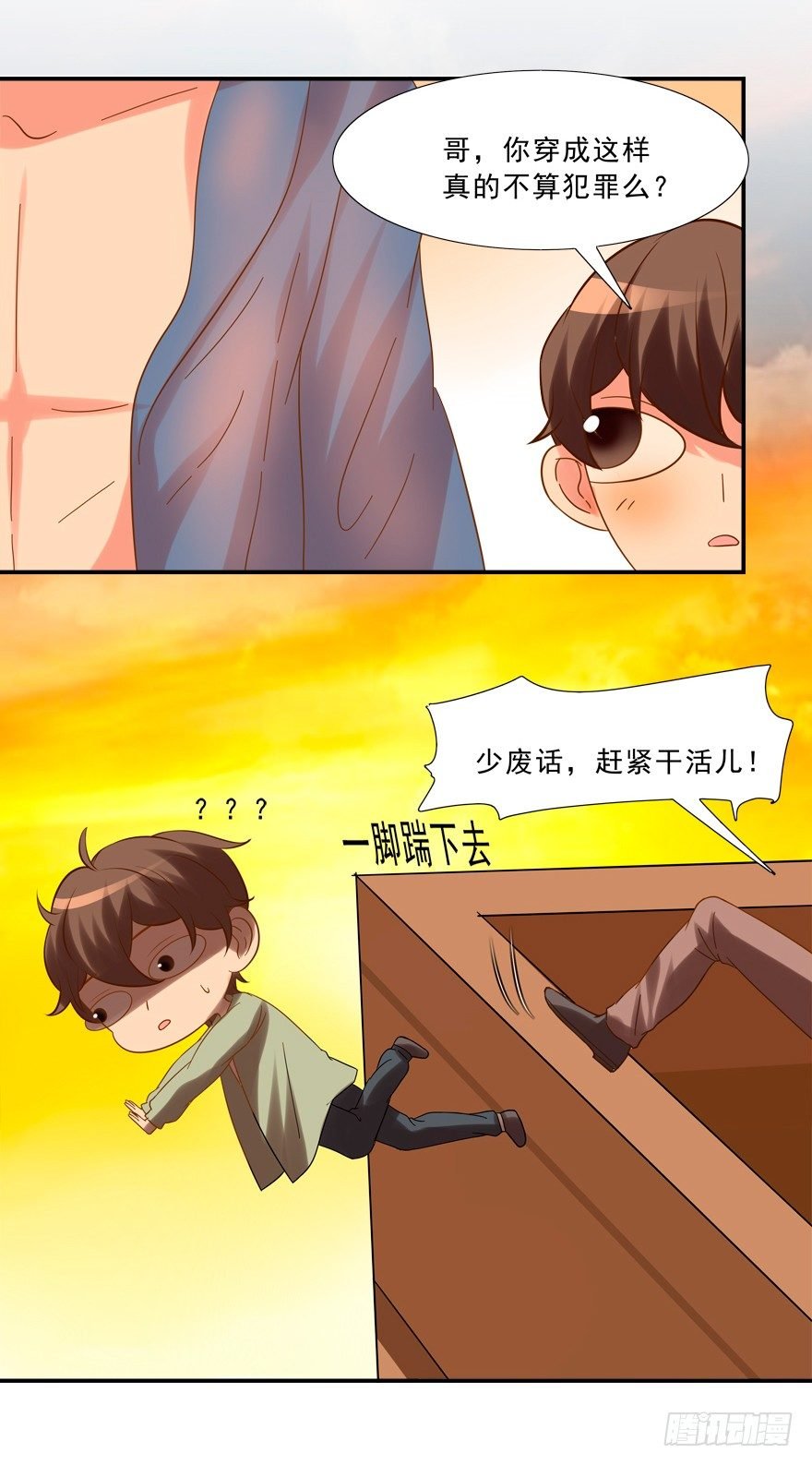 穿成这样不算犯罪么