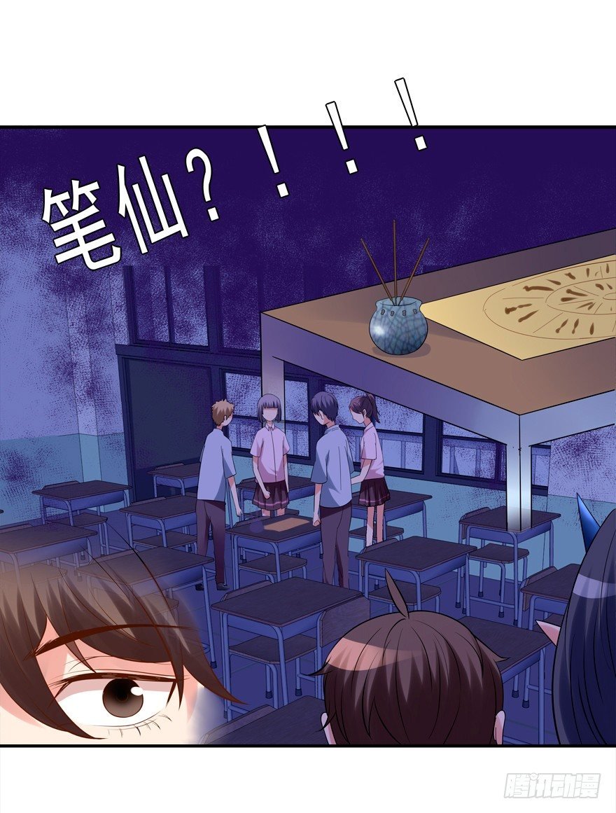 笔仙