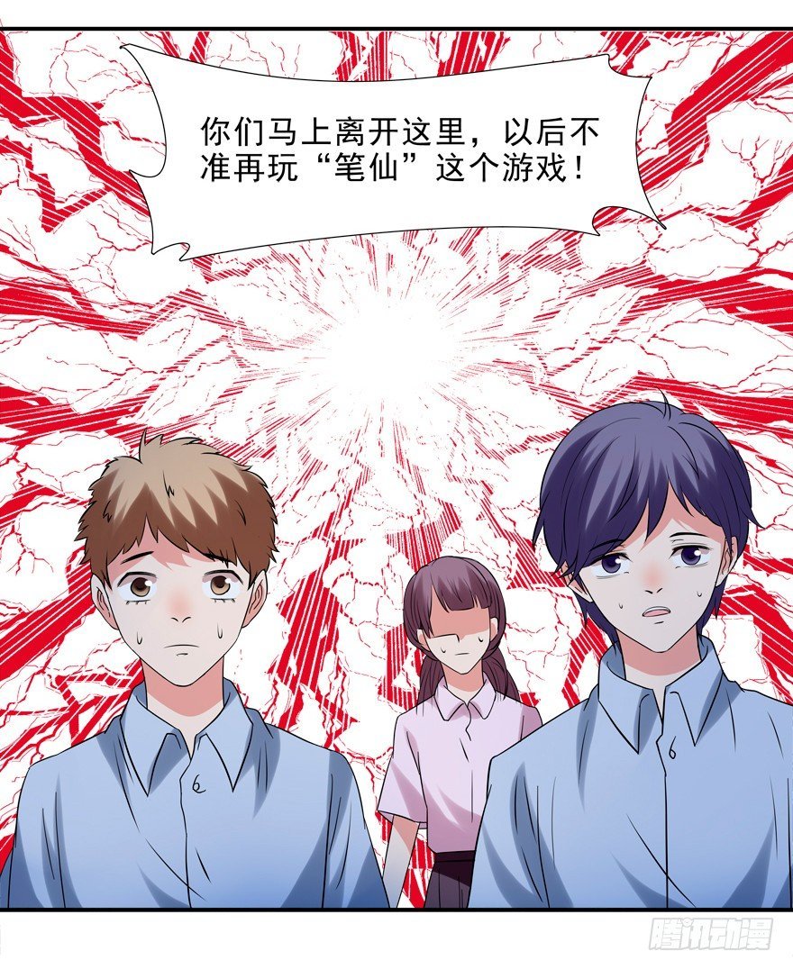 笔仙
