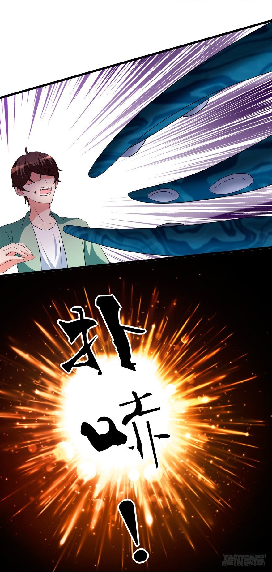 英雄救美