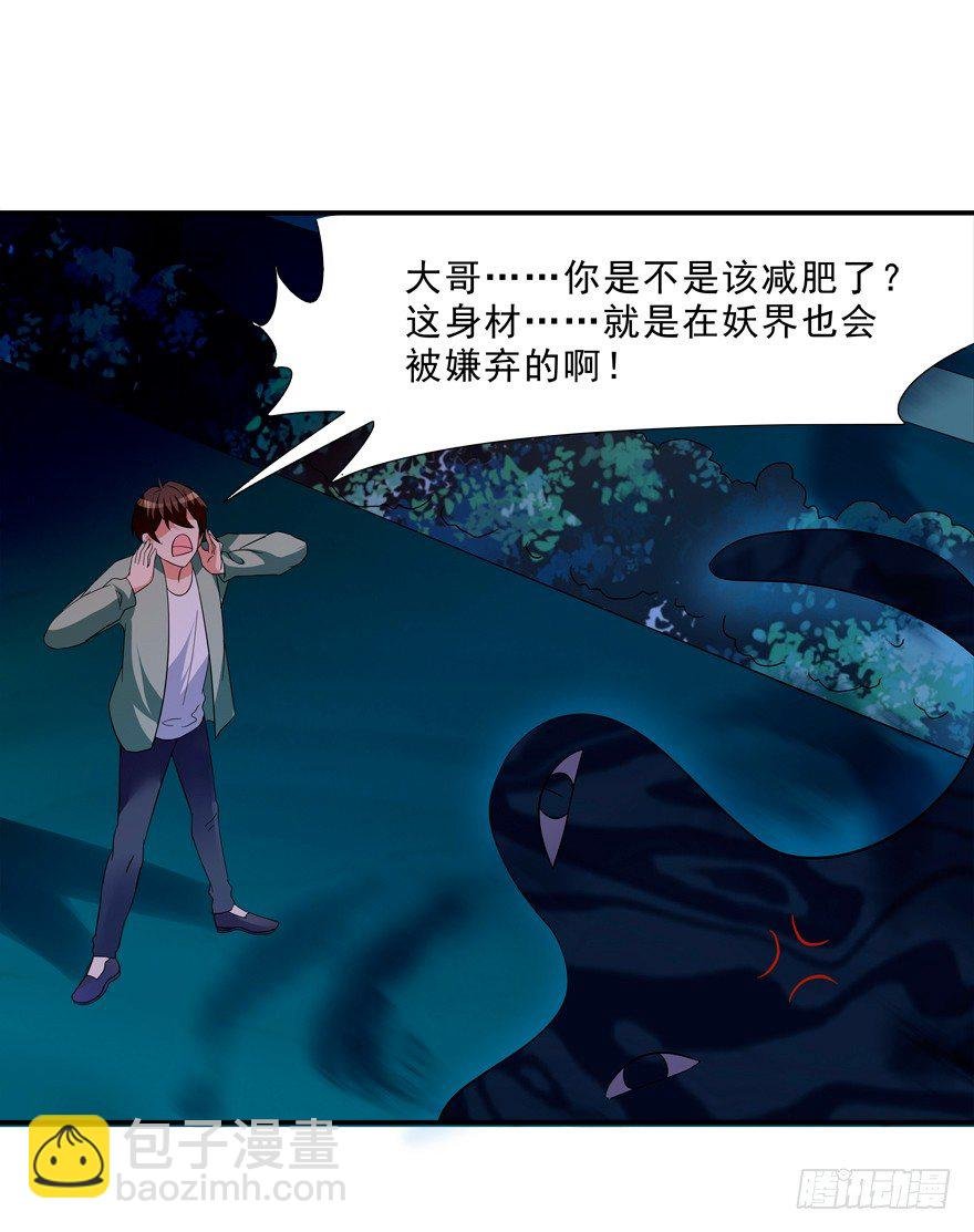 英雄救美