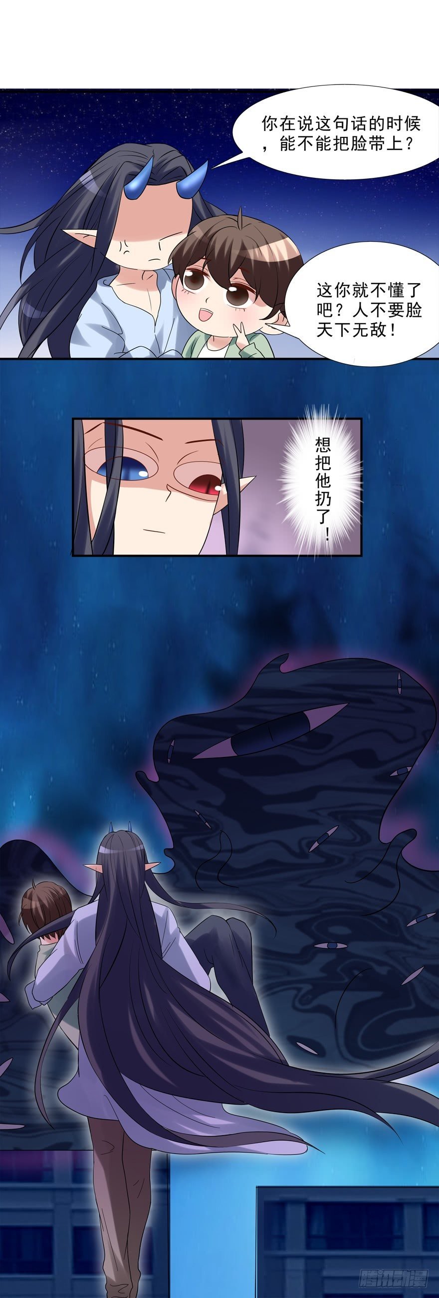 英雄救美