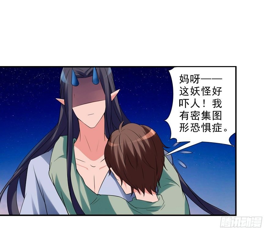 宝宝怕鬼