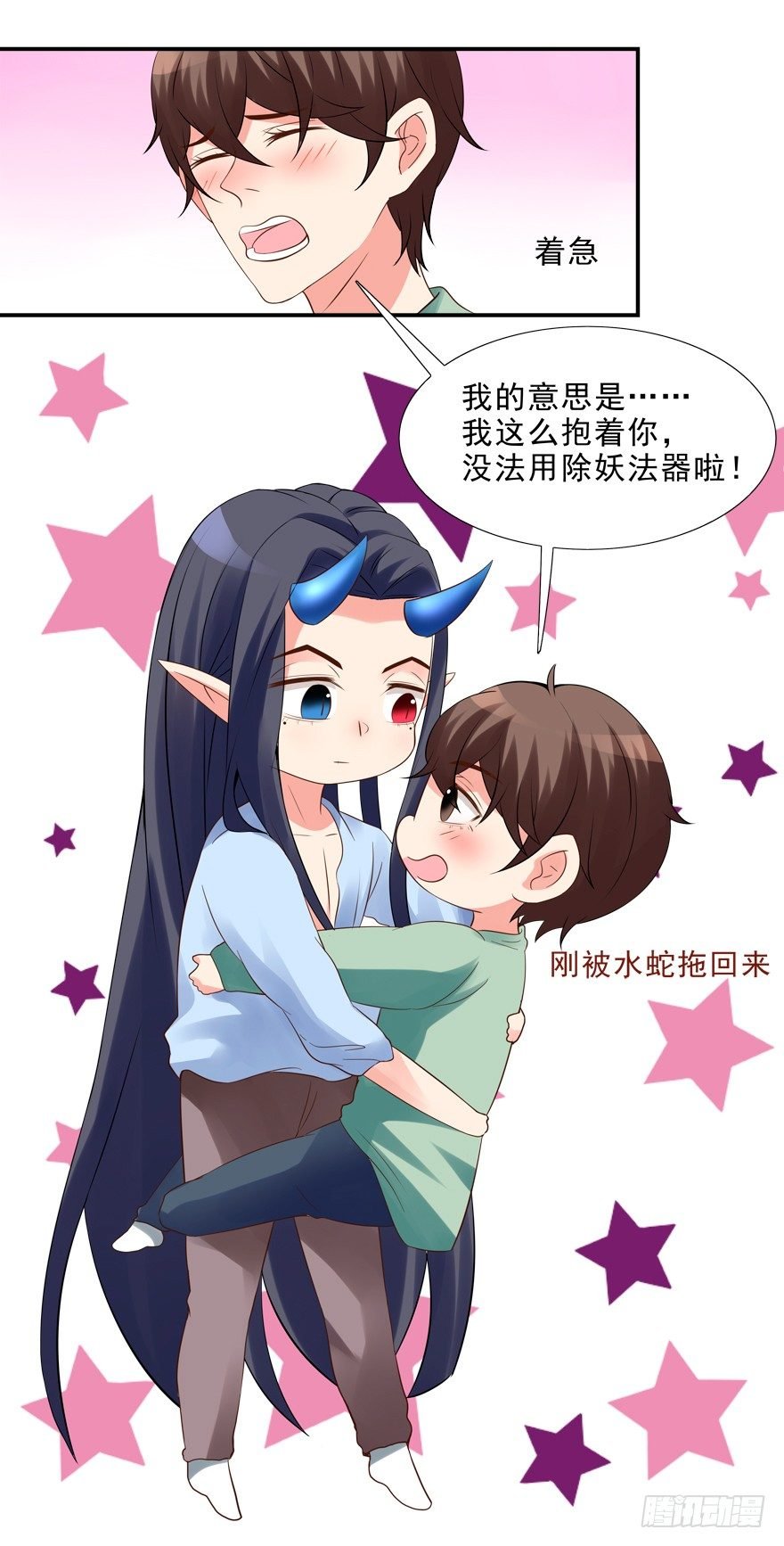 这姿势好羞耻