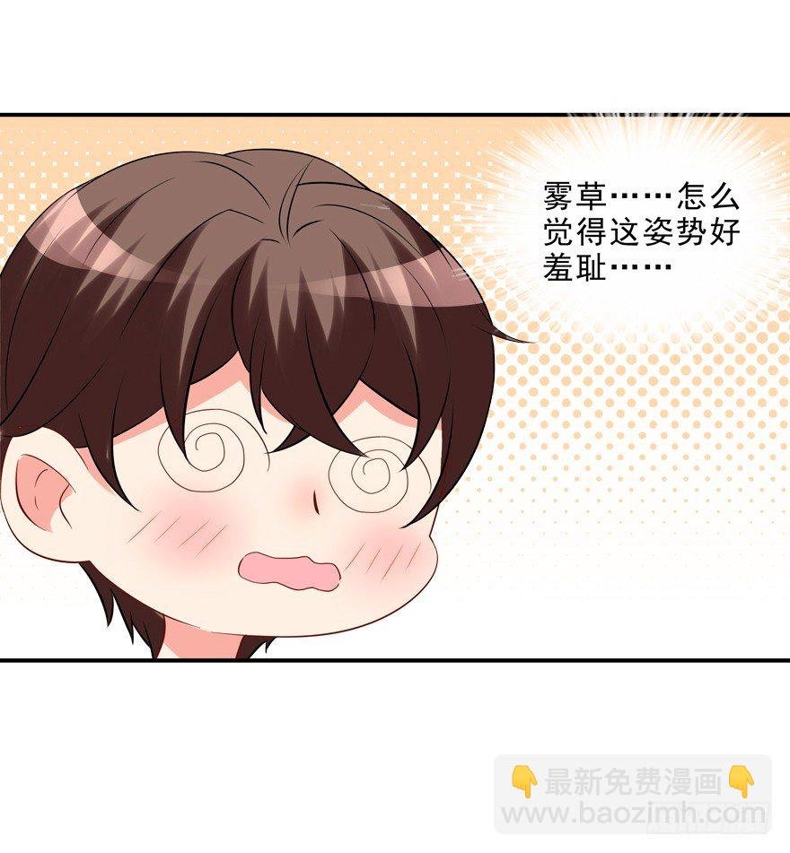 这姿势好羞耻