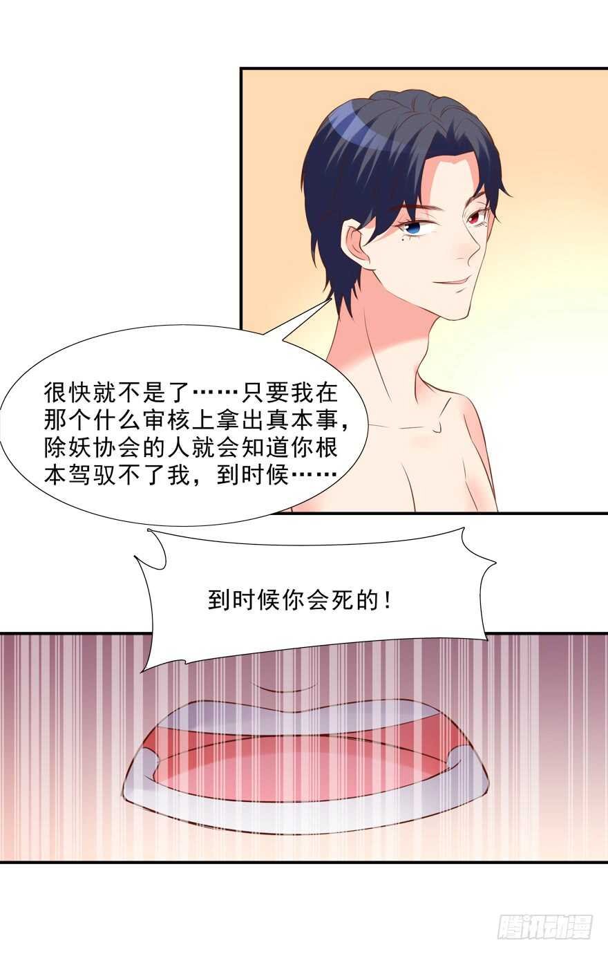 你会死的！