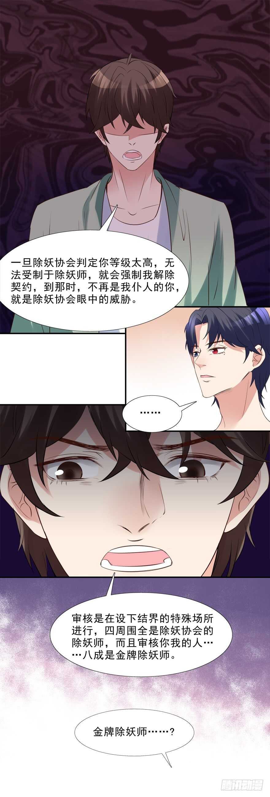 你会死的！
