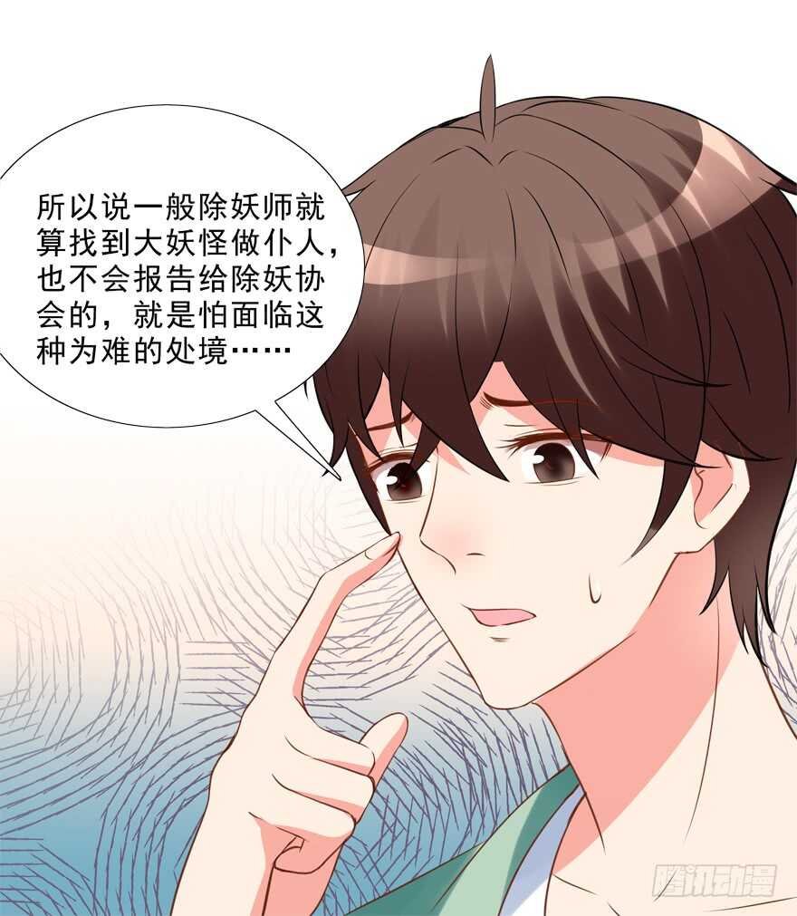 你会死的！