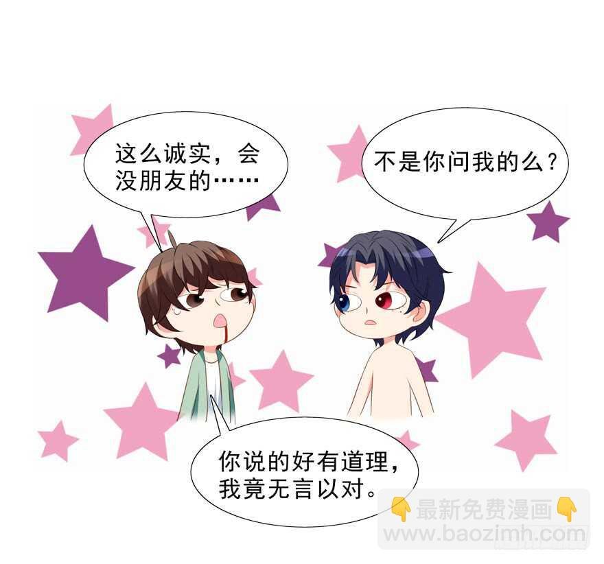 你会死的！