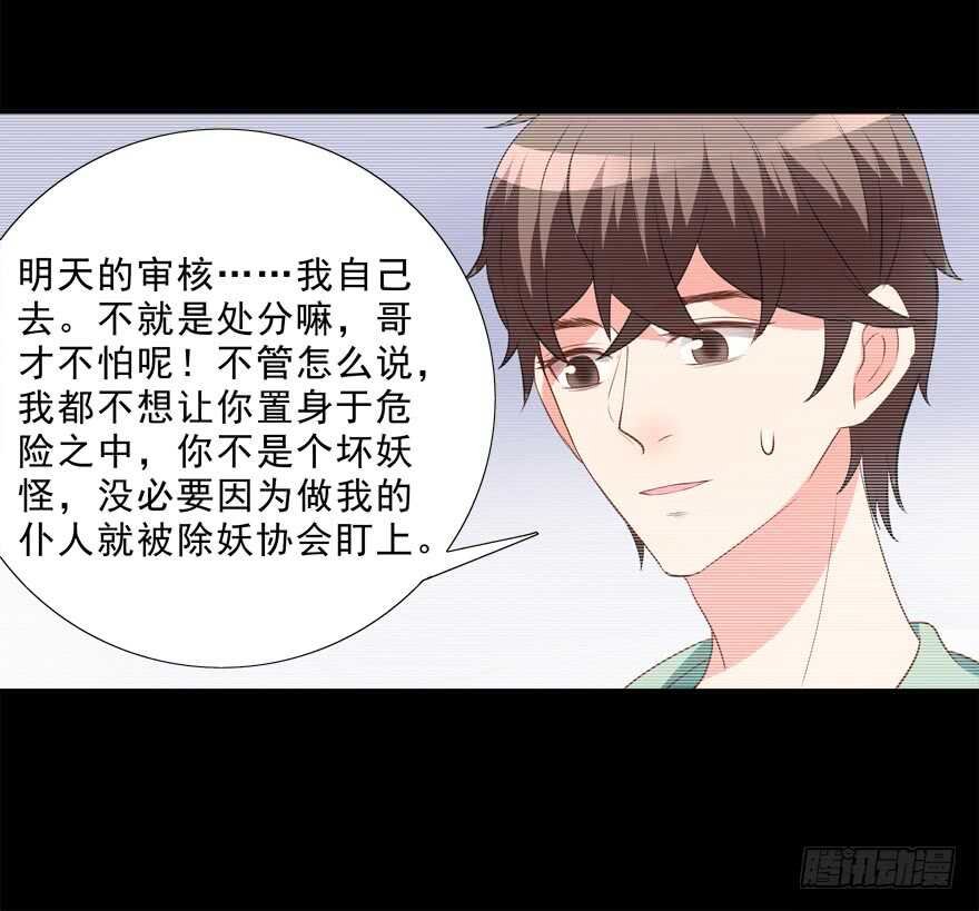 同床共枕