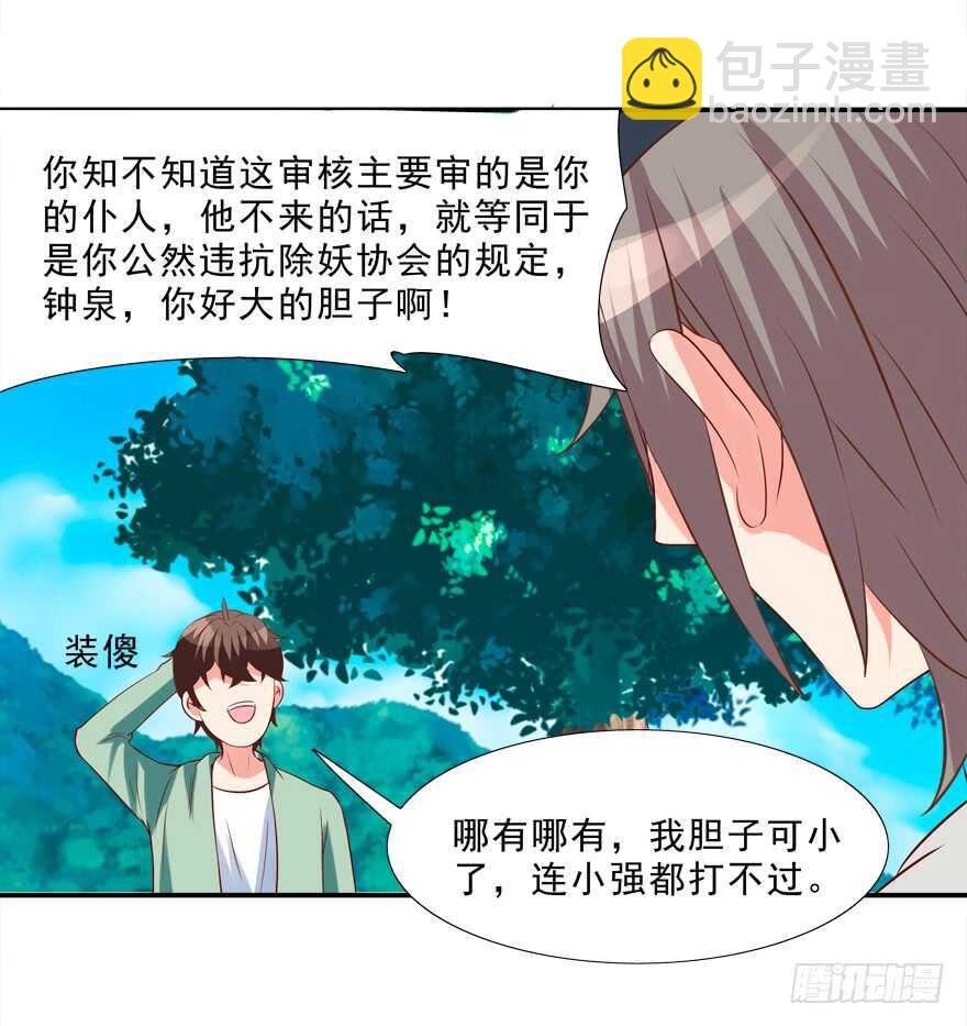 同床共枕