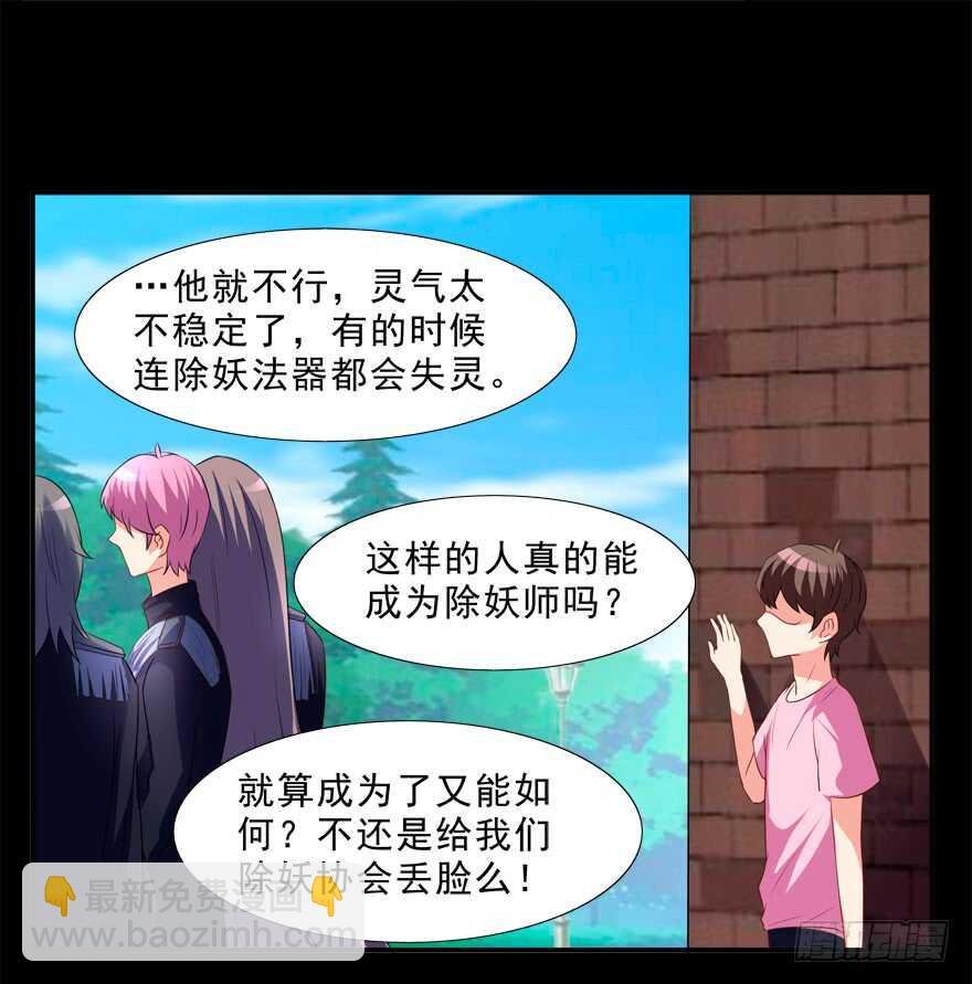 取消资格