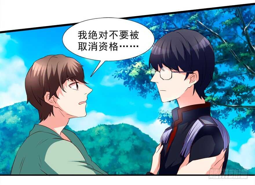 取消资格