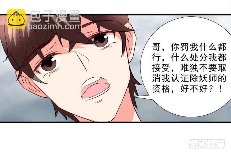 取消资格
