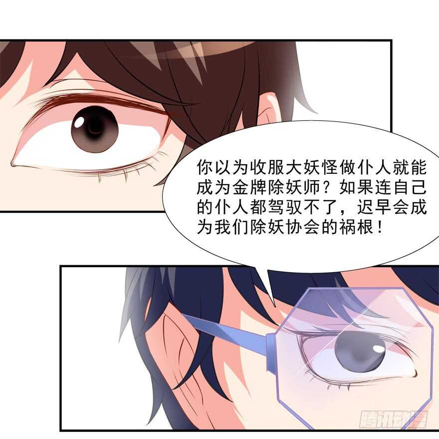 取消资格