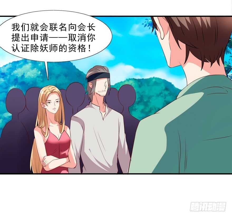 取消资格