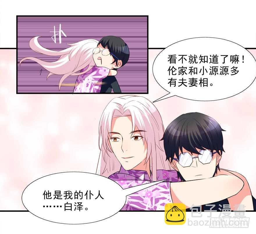 夫妻相