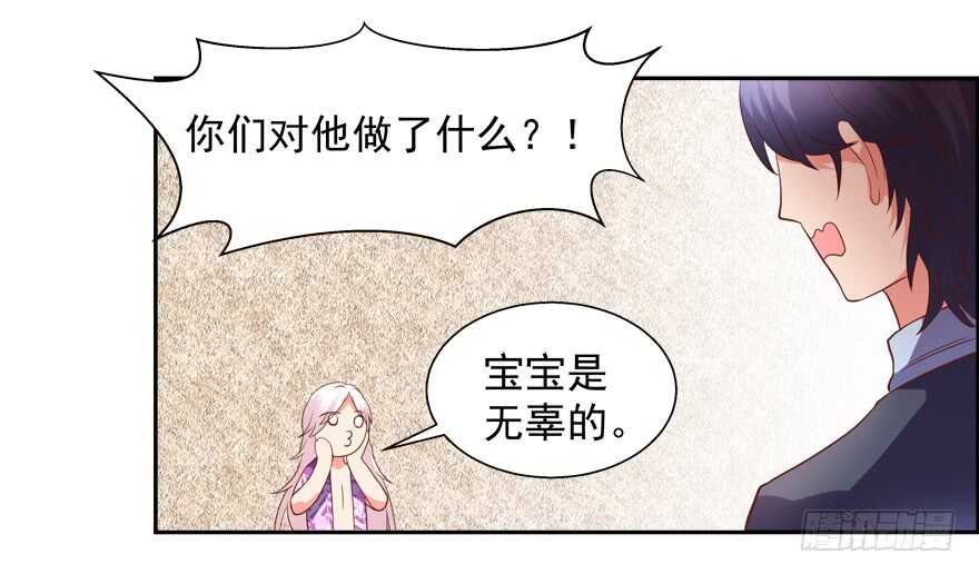 你们对他做了什么？！