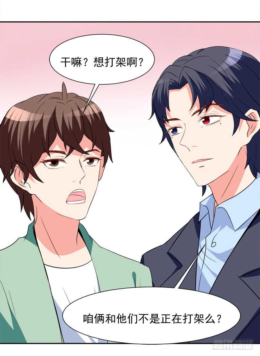 跟我做点有趣的事