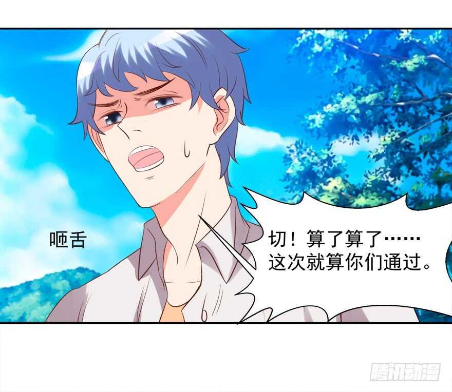 以身相许