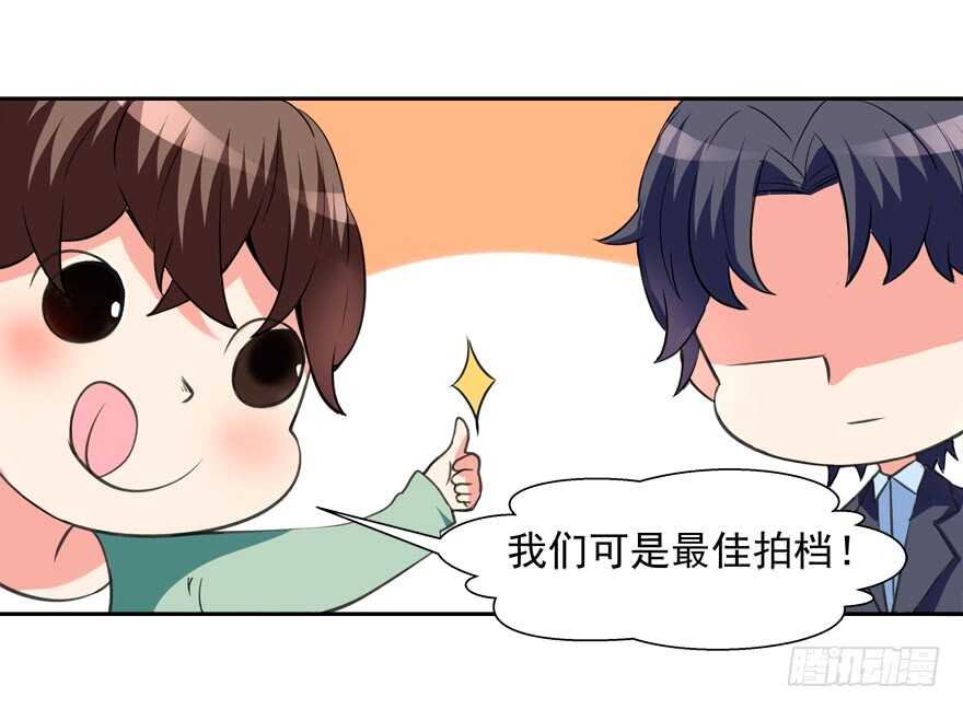 以身相许