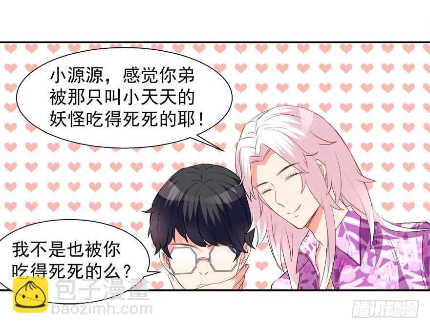 以身相许