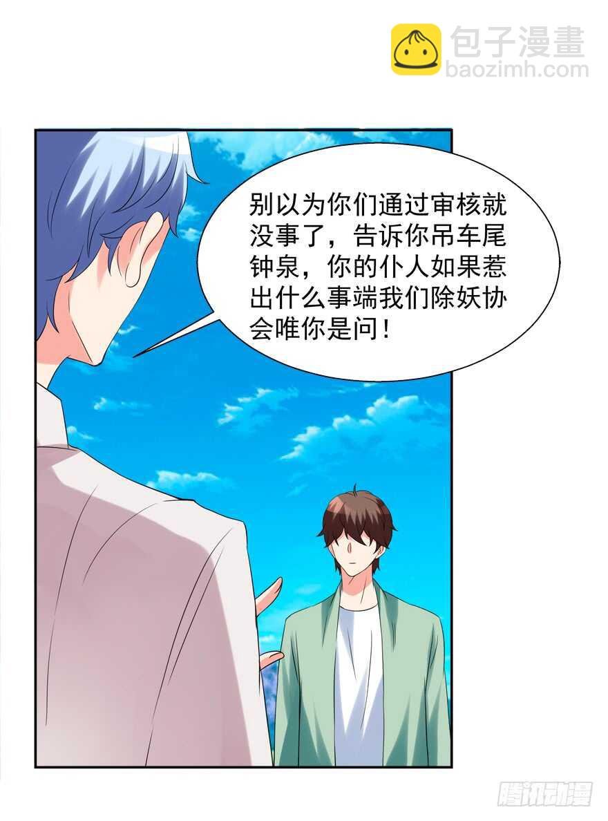 以身相许