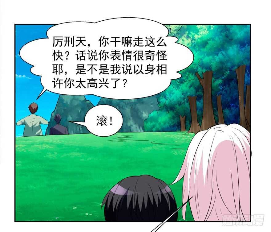以身相许