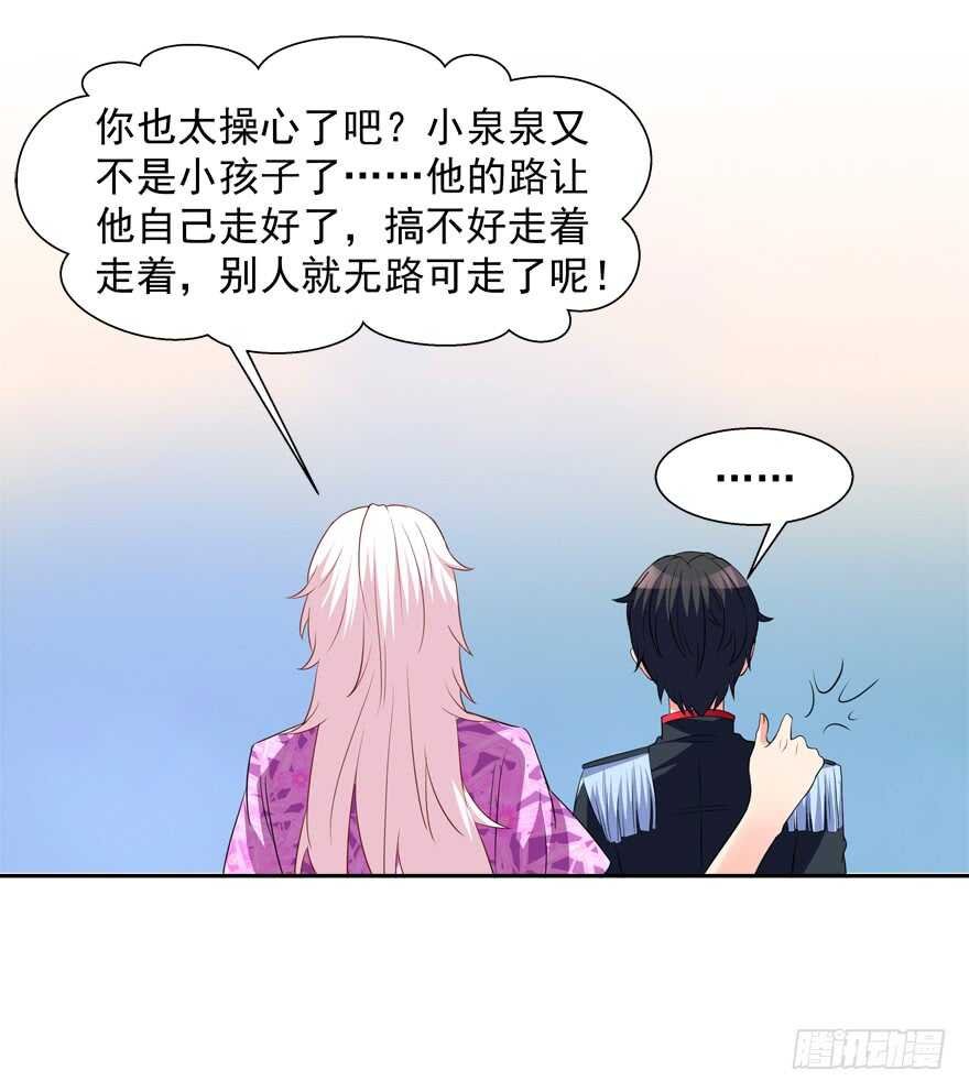 以身相许