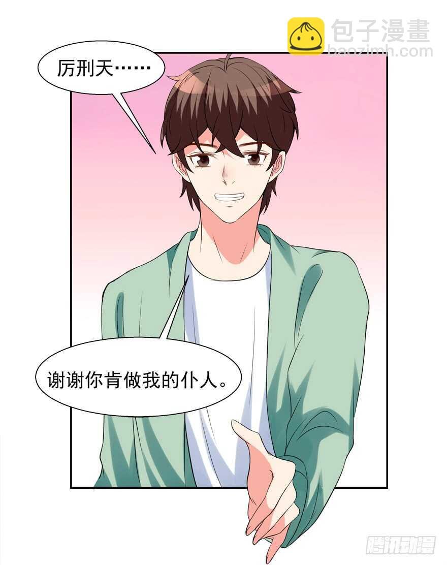 以身相许