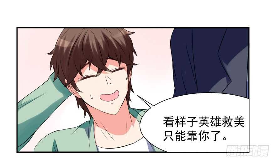 难不成你吃醋了？