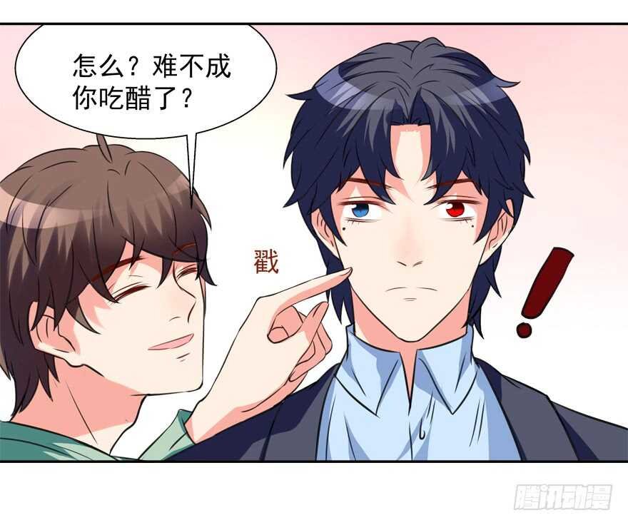 难不成你吃醋了？