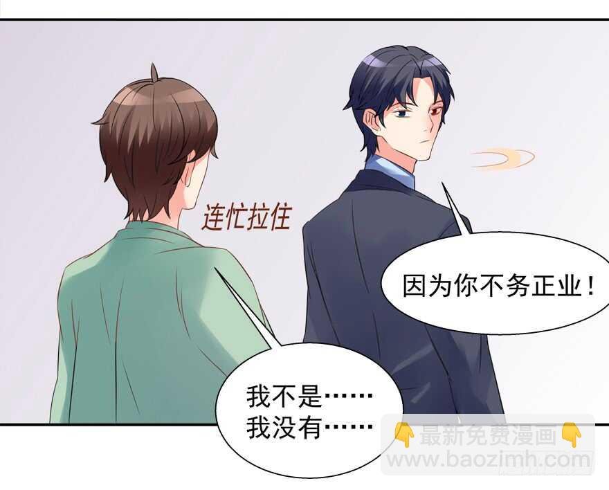 不务正业